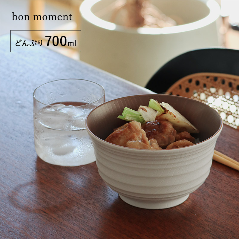 bon moment 電子レンジ&食洗機が使える 木目調 どんぶり 700ml/ボンモマン