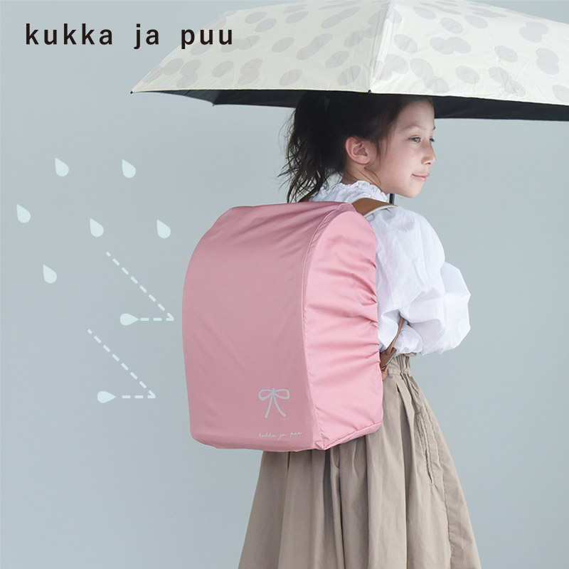 kukka ja puu 雨の日が楽しくなる ランドセル レインカバー 撥水 女の子 男の子 反射／クッカヤプー