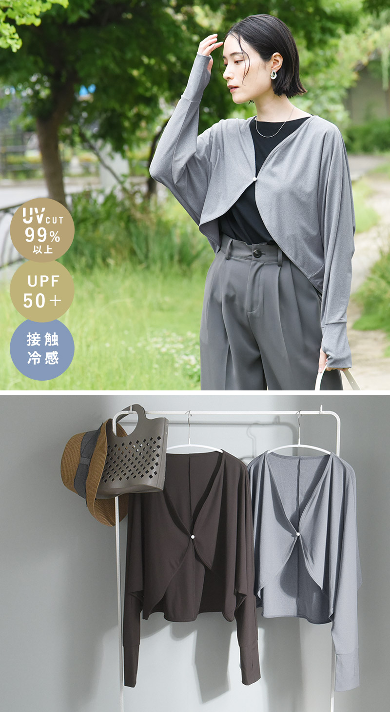 涼しくUVカット メントール加工 ひんやり 接触冷感 UVカットボレロカーディガン UPF50+ UVカット率99%/kauliina カウリーナ
