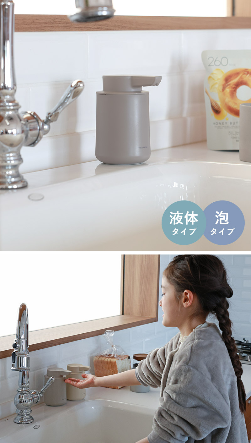 充電式オートディスペンサー/レコルト