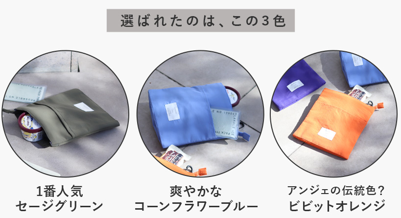 保冷ミニポーチ