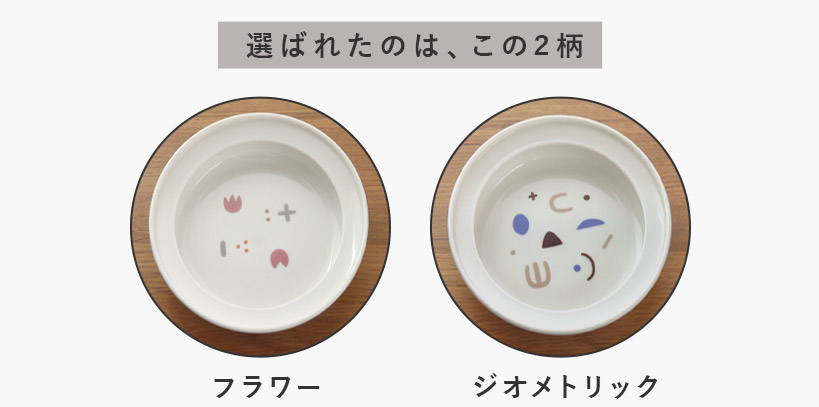 すくいやすいうつわ