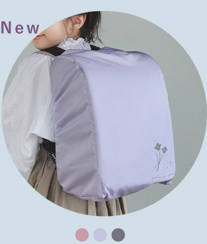 kukka ja puu リュックにも使える ランドセル レインカバー 日本製