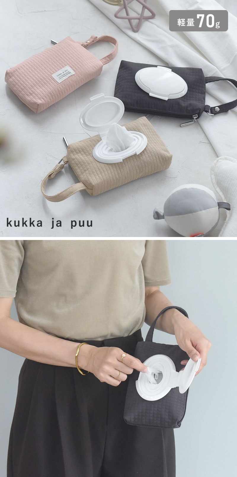 kukka ja puu 軽くてかさばらない おしりふきポーチ おしりふきケース grid柄 蓋付き／クッカヤプー