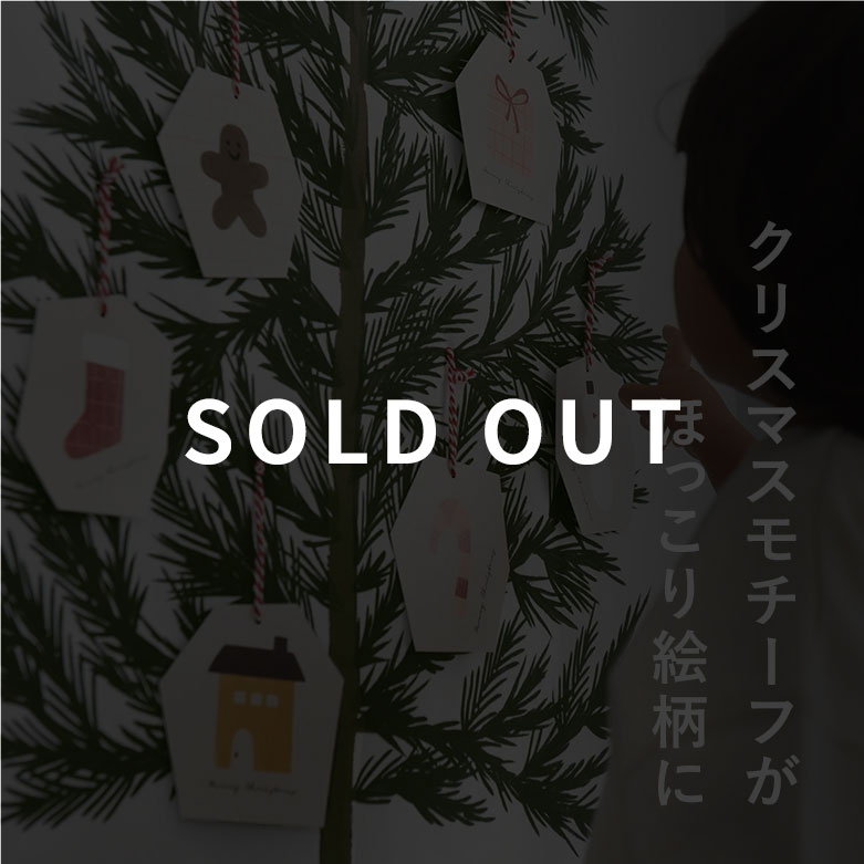 kukka ja puu タペストリーに飾れる クリスマスオーナメント 8枚セット