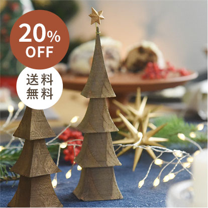 クリスマスの森 【セット】クリスマスツリー 4段 と 星のトップ飾り ／845 Hashigo