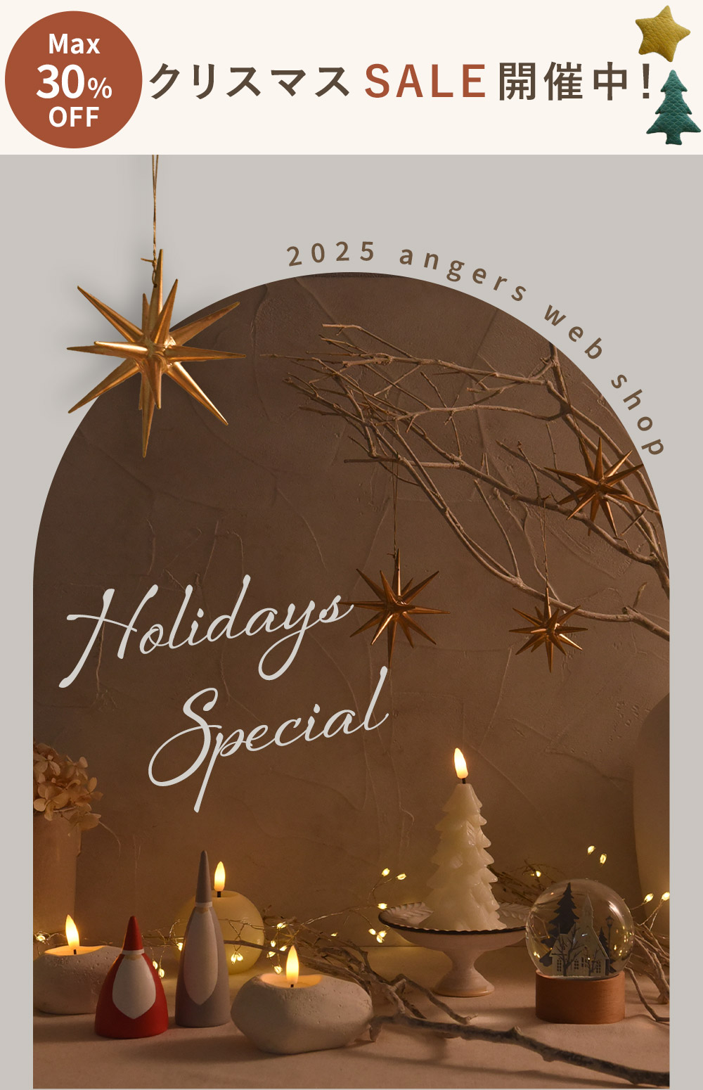 クリスマス特集