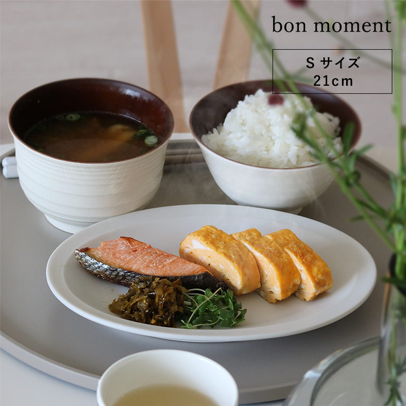bon moment 料理が引き立つ 毎日のうつわ オーバルプレートS 美濃焼 日本製