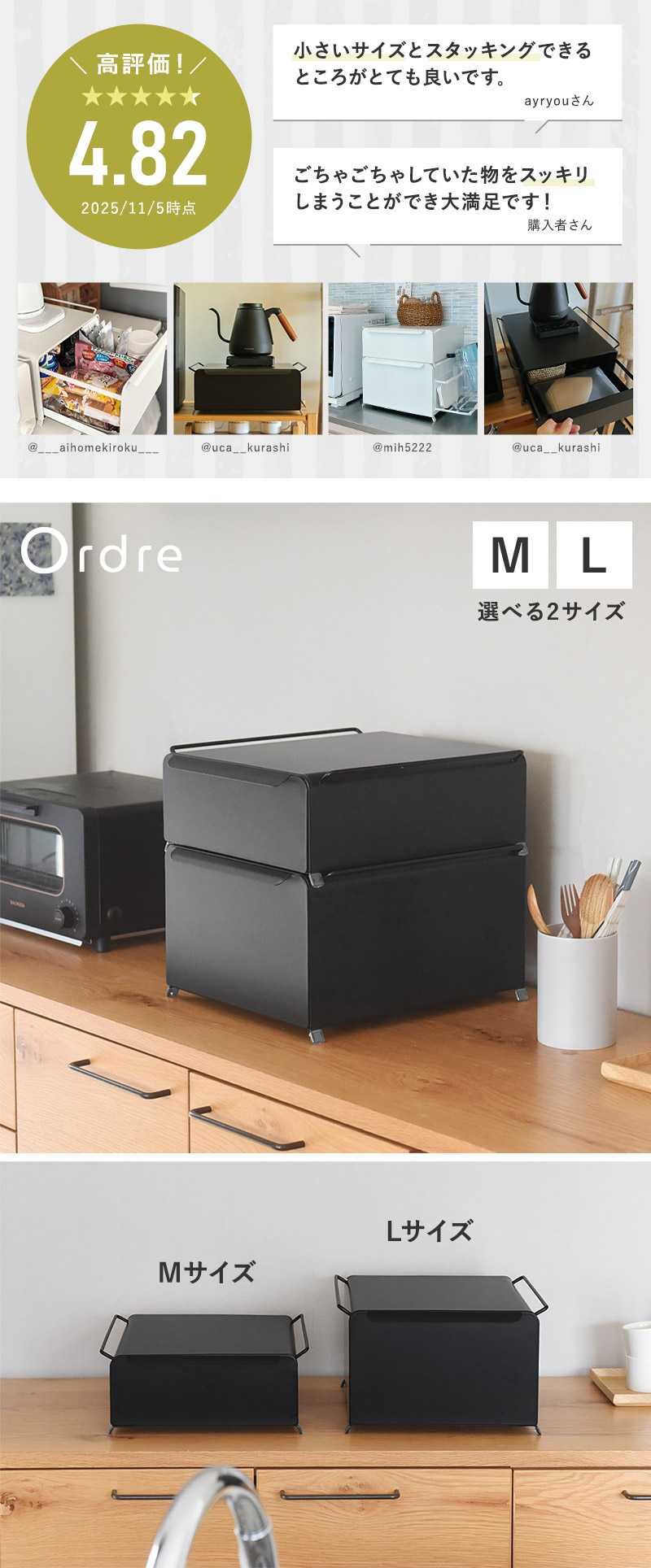 Ordre コンパクトに置ける ブレッドケース 収納ケース 幅34cm スタッキング可能