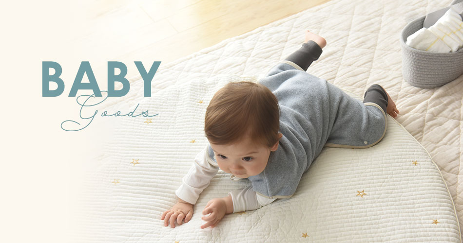 ベビーグッズ特集