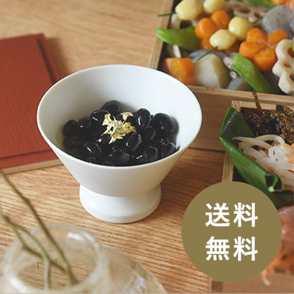 bon moment 脚付きの小鉢 ボウル 美濃焼／ボンモマン お正月【送料無料】