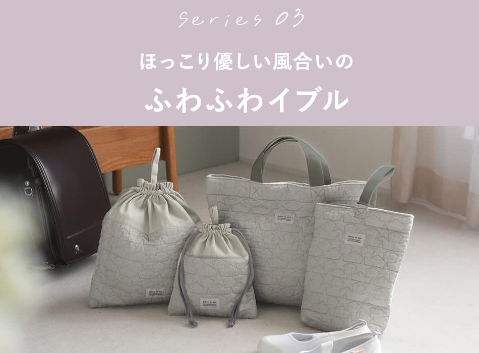 ふわふわイブル