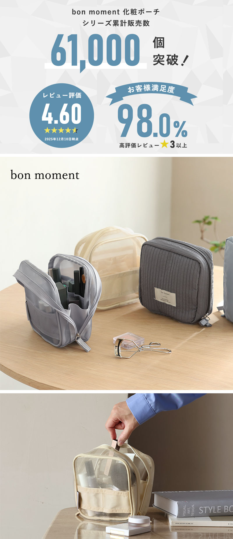 bon moment 整理ができる化粧ポーチ スクエア／ボンモマン