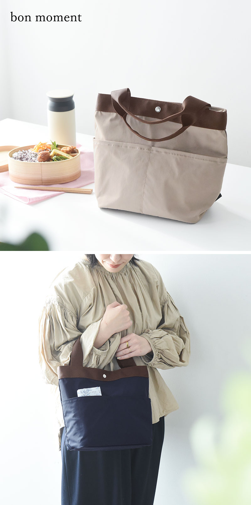 bon moment ミニトート型 保冷ランチバッグ／ボンモマン