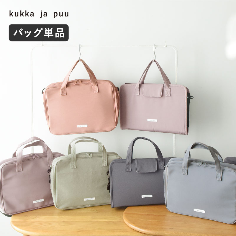 kukka ja puu 【ケース単品】 書道ケース バッグ／クッカヤプー