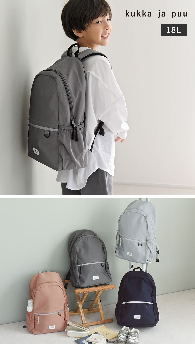 kukka ja puu 学童や通塾にぴったり キッズ リュック 18L