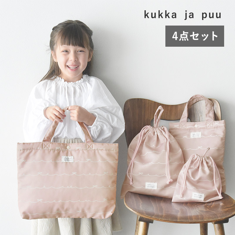 kukka ja puu 入園 入学 バッグ 4点セット 柄