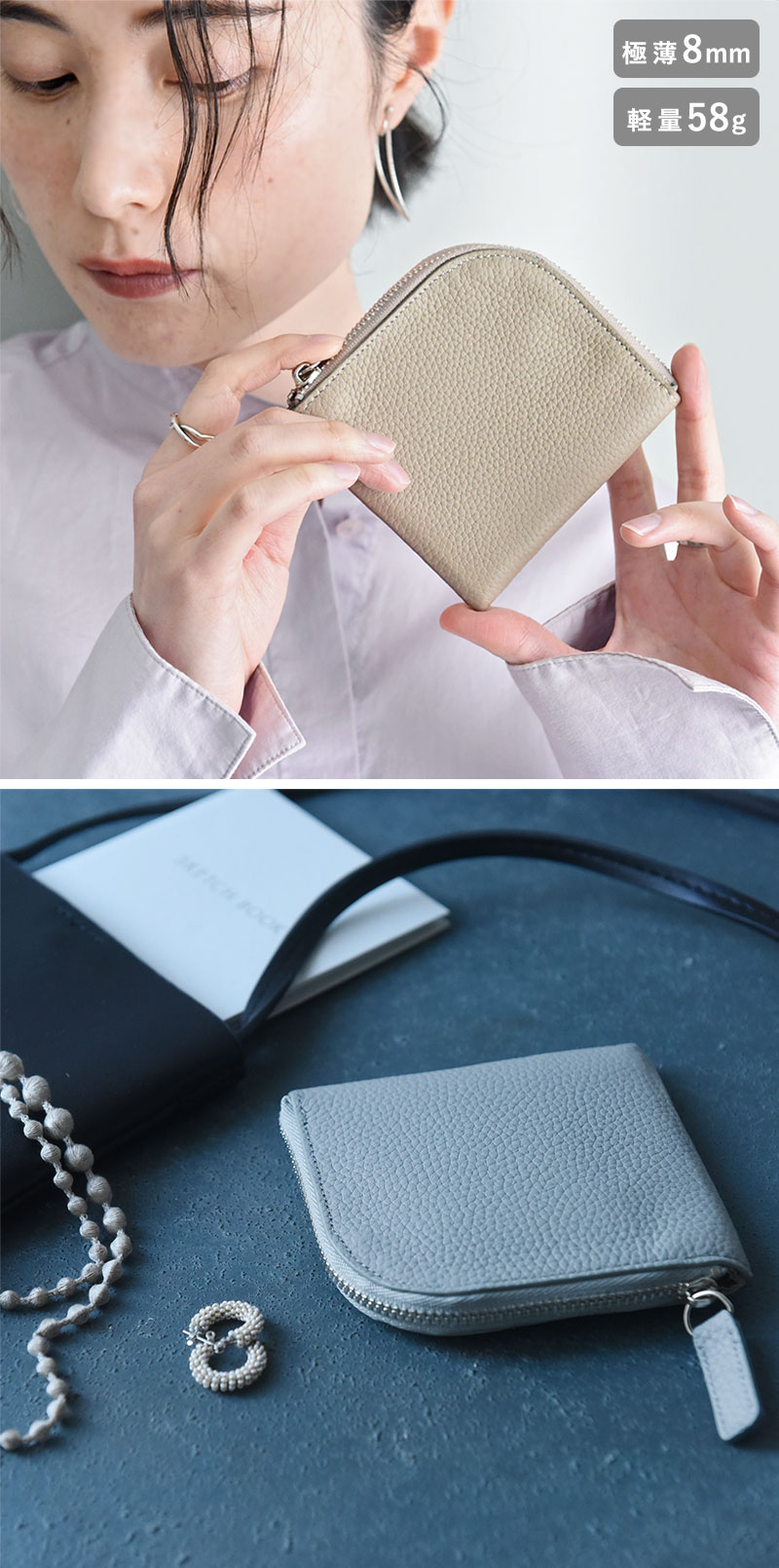 フラットで嵩張りにくい 牛革 L字型ウォレット ミニ財布／Agreable アグレアーブル