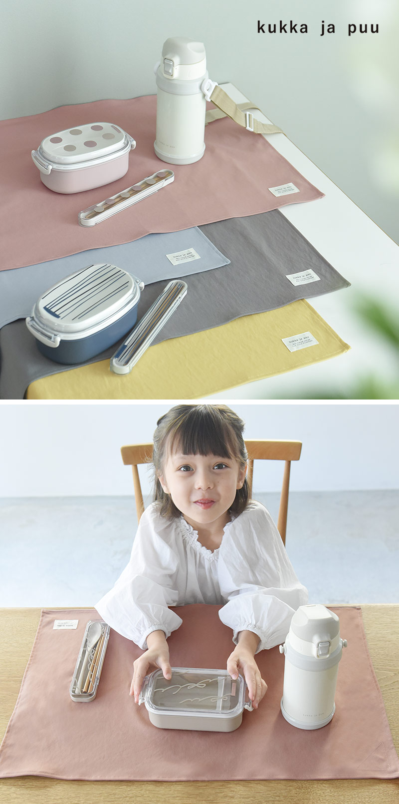 kukka ja puu シワになりにくいランチョンマット 40×60cm 2枚セット 撥水 通園 通学 女の子 男の子 小学生 幼稚園／クッカヤプー