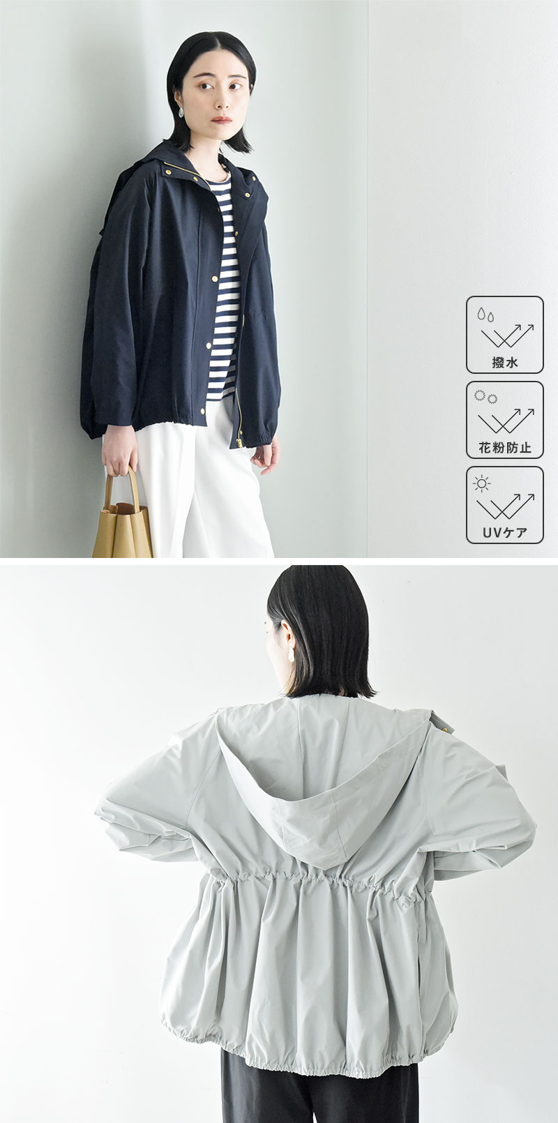 きれい目派さんの マウンテンパーカー 撥水 花粉防止 UVケア／Agreable