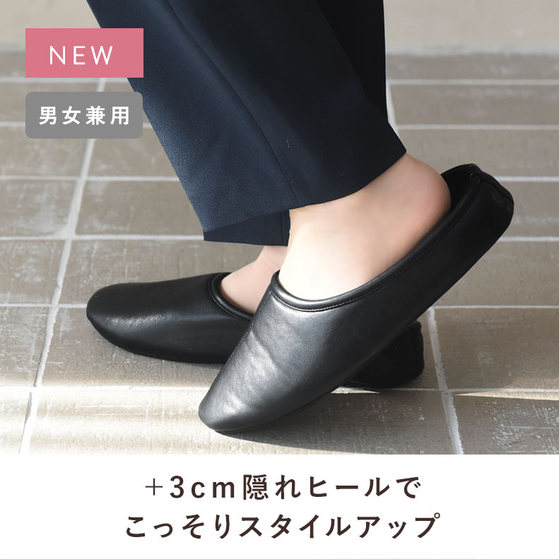 bon moment インヒール入り 軽くて履きやすい 携帯スリッパ