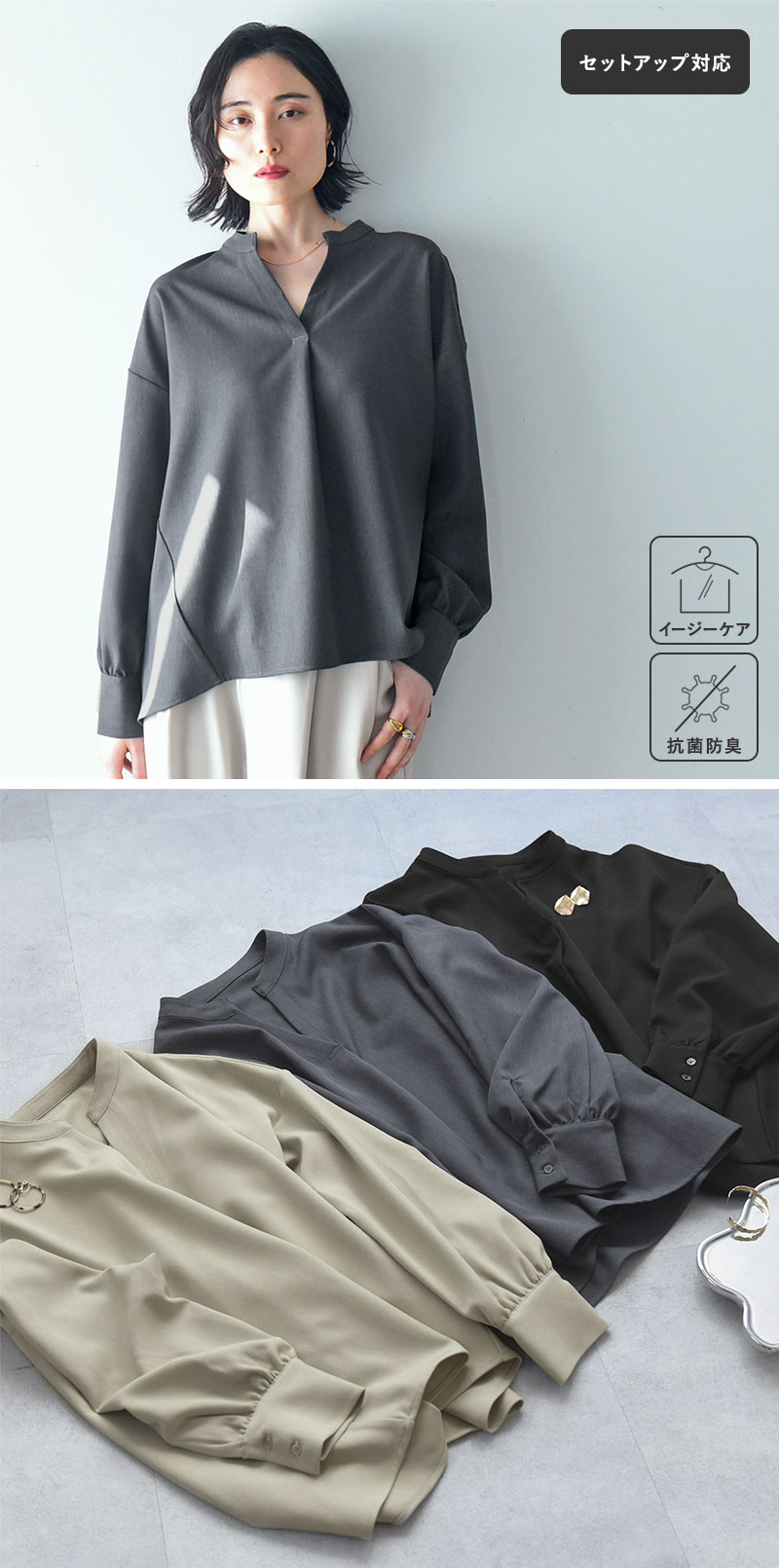 楽ちんケア スキッパーネック ブラウス【セットアップ対応】／kauliina カウリーナ