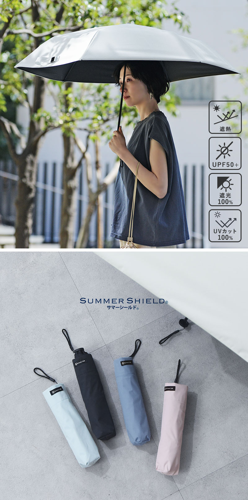 -4℃の涼しさ  一級遮光 晴雨兼用 折り畳み傘 サマーシールド UVカット100％ 遮光100％ UPF50+ 遮熱 日傘 親骨55cm／kiten.lab キテン ラボ