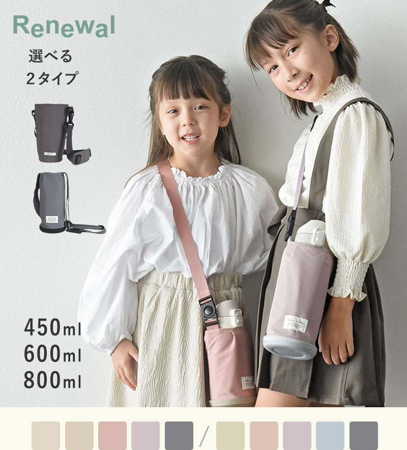 kukka ja puu キッズボトル専用水筒カバー