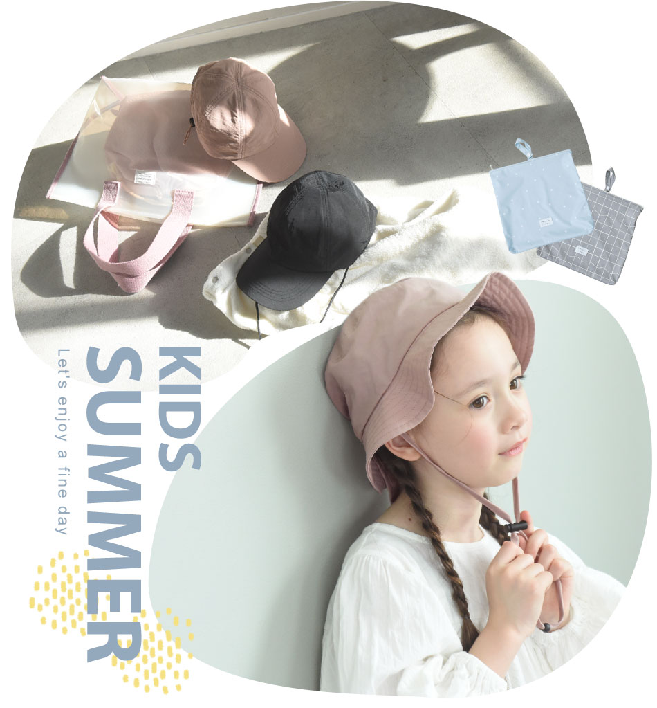 キッズの夏アイテム特集