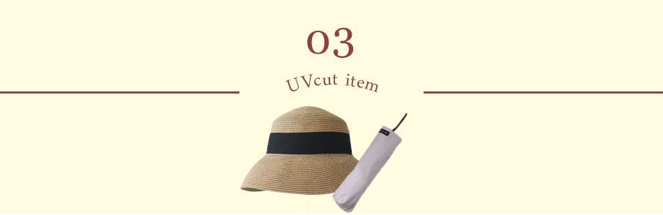 リラックスアイテム