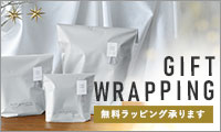 無料ラッピング