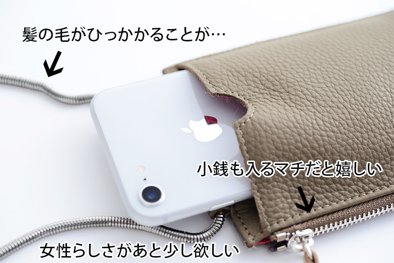 「スマホポーチショルダー」実際どう使ってるの？アンジェスタッフに聞いてみました