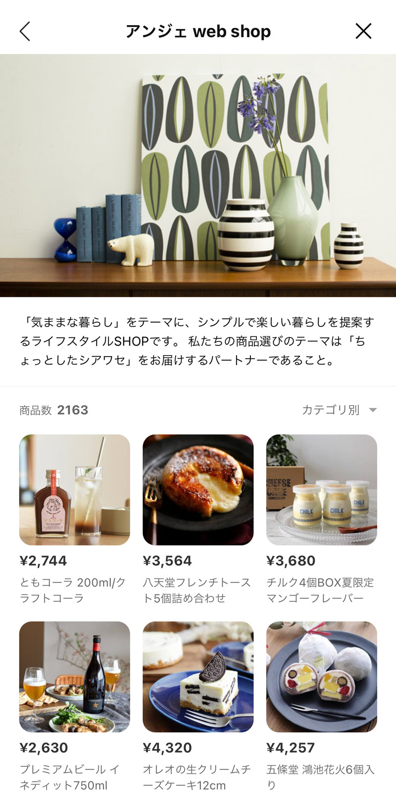 ギフトをもっと手軽に!LINEギフトでプレゼントを贈ろう