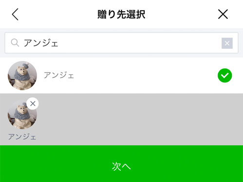 ギフトをもっと手軽に！LINEギフトでプレゼントを贈ろう