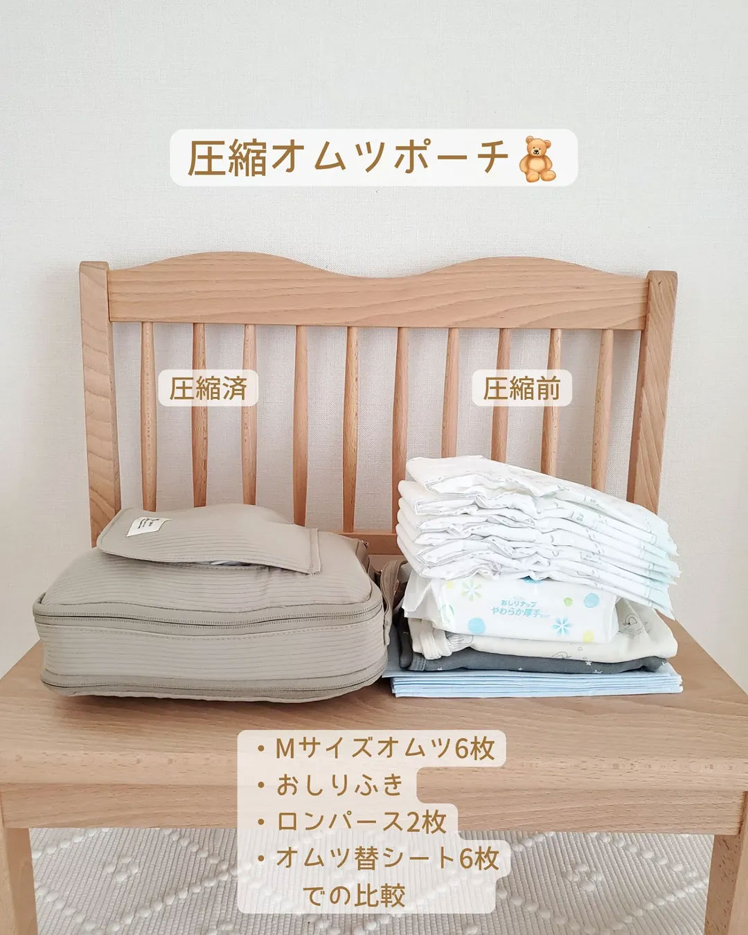 ママの旅行の救世主！大反響で欠品続出「圧縮おむつポーチ」の使用レポ第二弾！【インスタグラマーさんのもの選び】