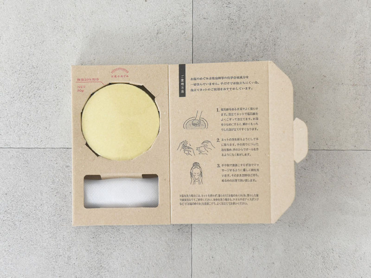 「塩石鹸」で目指せ、すっぴん美人！大人の肌悩みに“やさしさ”でアプローチ。スタッフも驚いた体験レポ