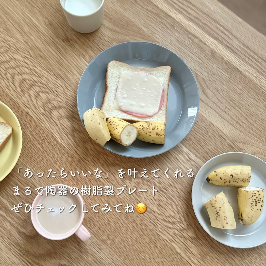 「こう見えて落としても安心！」子どもと暮らすインスタグラマーさんも太鼓判、完売人気の陶器見えプレート実用レポ