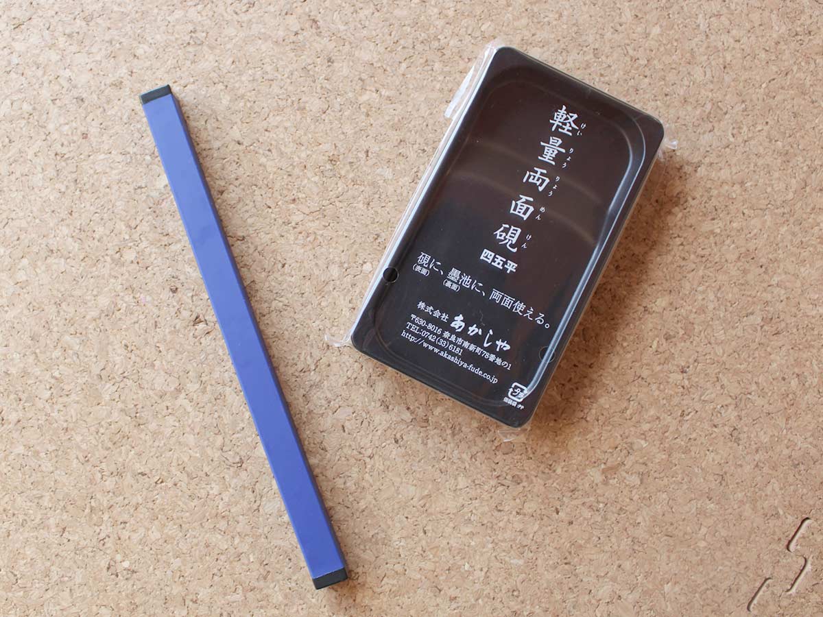 春から小3、はじめての習字に。くすみカラーで特別感「クッカヤプー　書道セット」